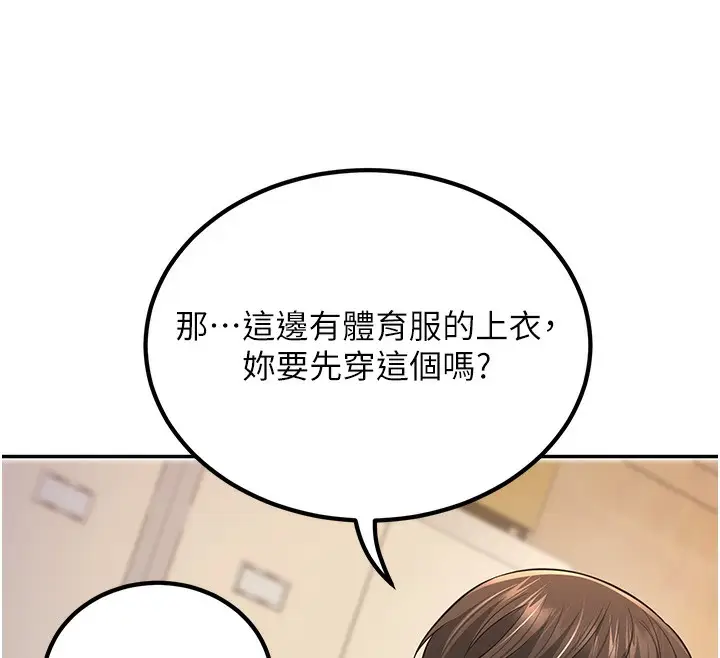 漫画《已婚学生想坏坏》第3话第131张图