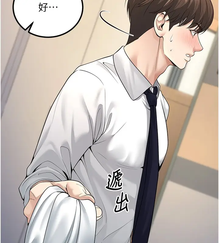 漫画《已婚学生想坏坏》第3话第132张图