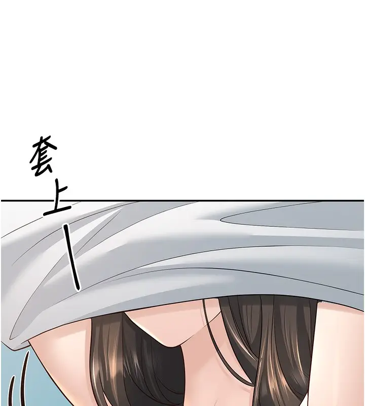 漫画《已婚学生想坏坏》第3话第134张图