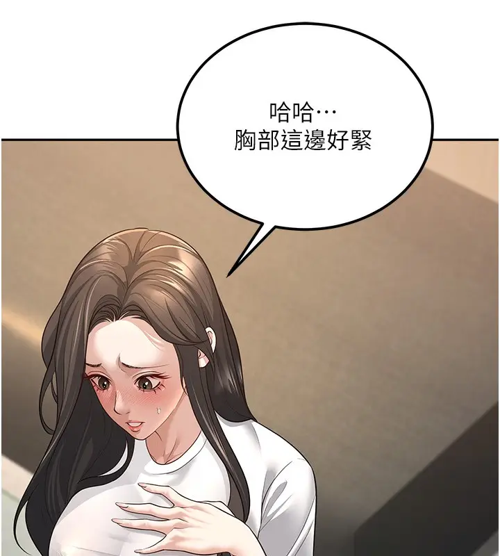 漫画《已婚学生想坏坏》第3话第136张图