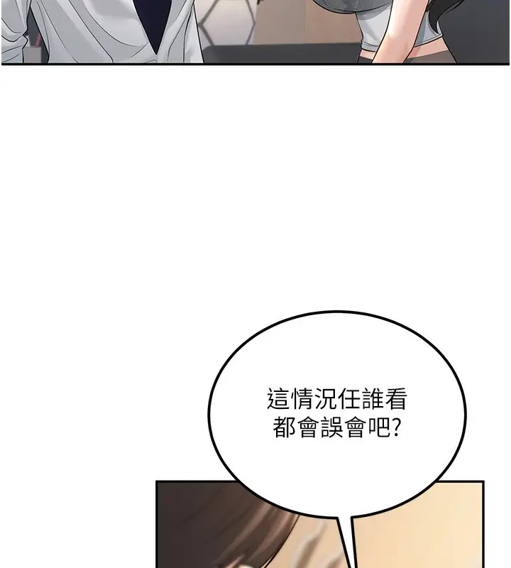 漫画《已婚学生想坏坏》第3话第142张图