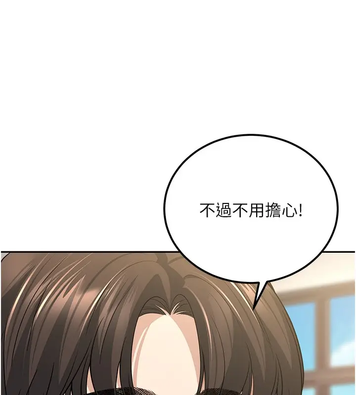 漫画《已婚学生想坏坏》第3话第147张图