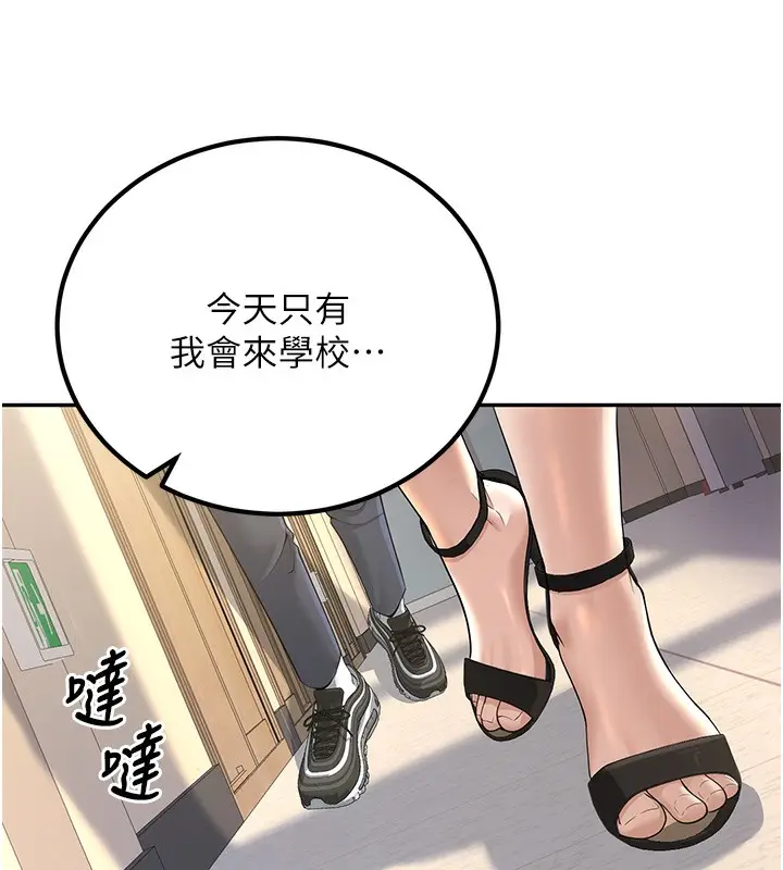 漫画《已婚学生想坏坏》第3话第149张图