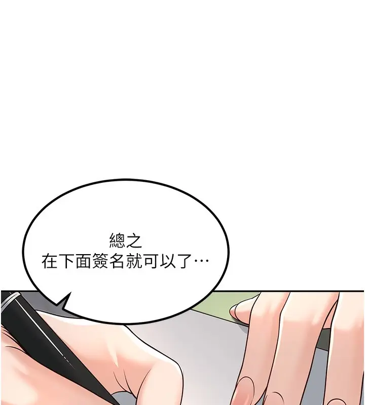 漫画《已婚学生想坏坏》第3话第15张图