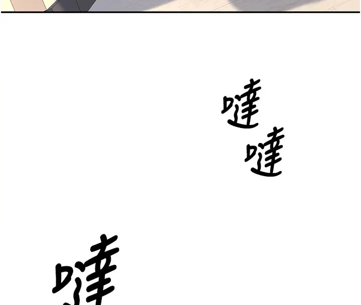 漫画《已婚学生想坏坏》第3话第150张图