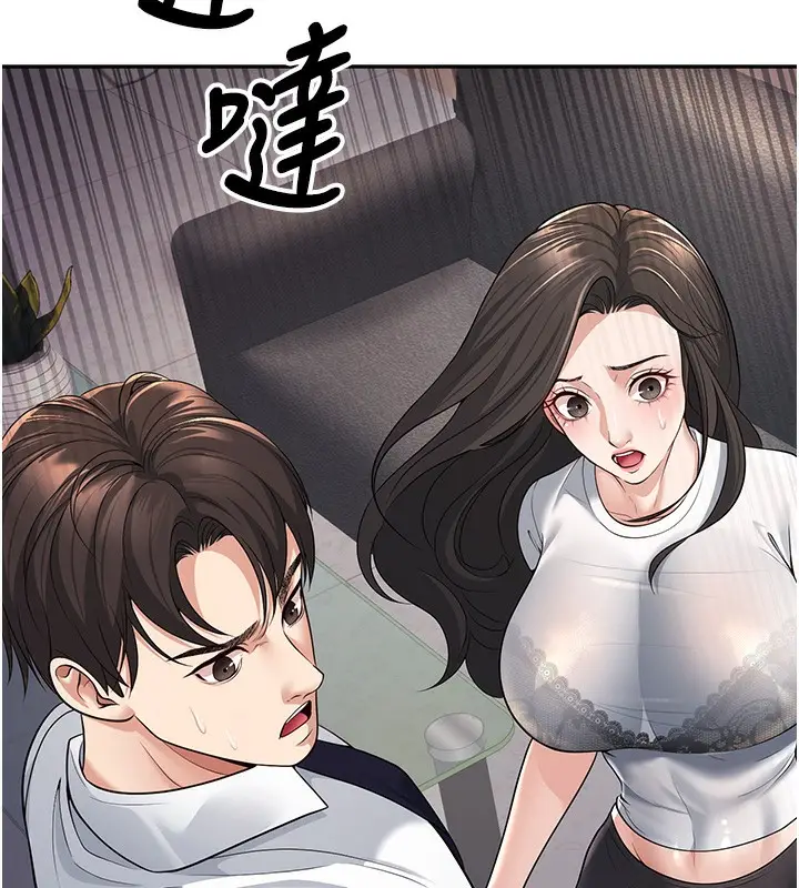 漫画《已婚学生想坏坏》第3话第151张图