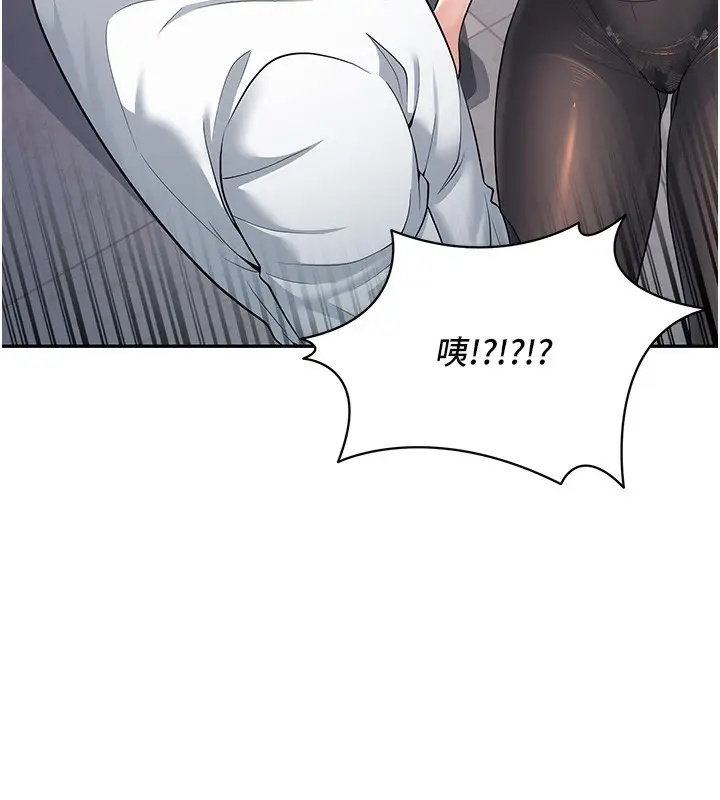 漫画《已婚学生想坏坏》第3话第152张图