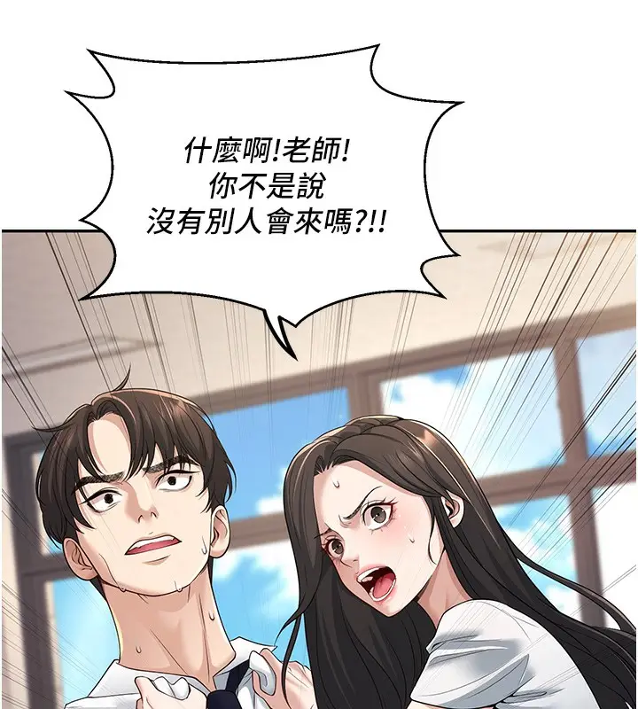 漫画《已婚学生想坏坏》第3话第153张图