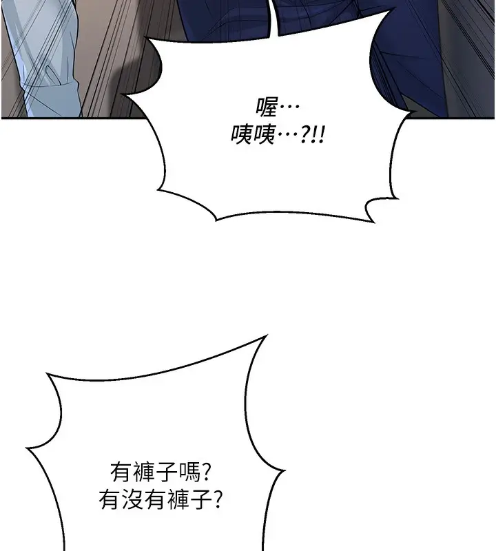漫画《已婚学生想坏坏》第3话第155张图