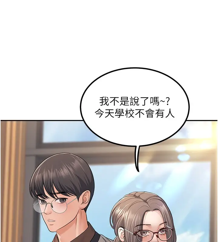 漫画《已婚学生想坏坏》第3话第161张图