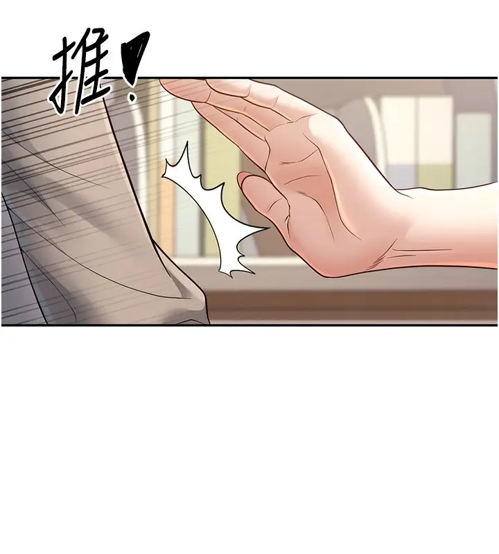 漫画《已婚学生想坏坏》第3话第167张图