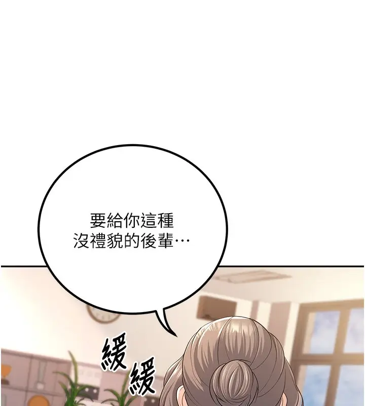 漫画《已婚学生想坏坏》第3话第171张图