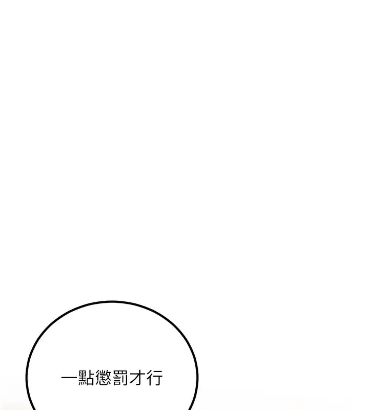 漫画《已婚学生想坏坏》第3话第173张图