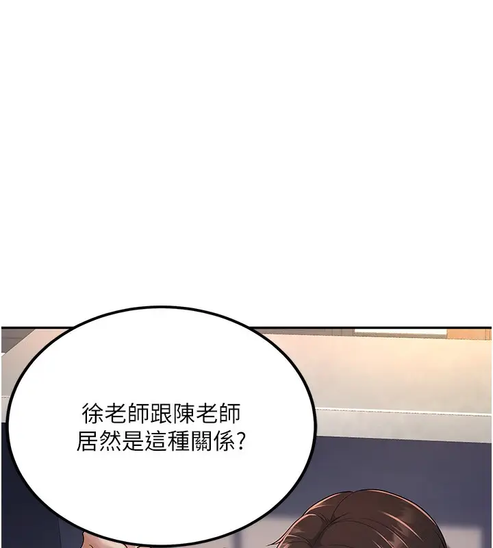 漫画《已婚学生想坏坏》第3话第183张图