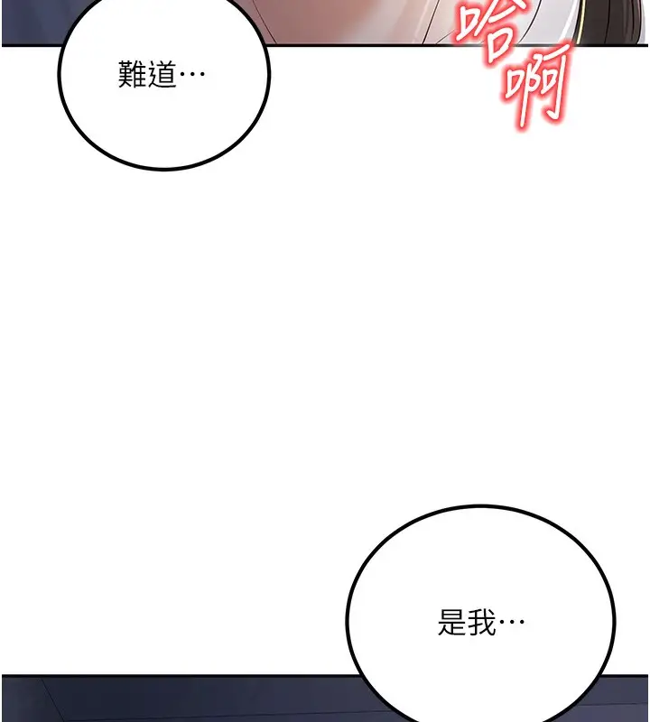 漫画《已婚学生想坏坏》第3话第192张图