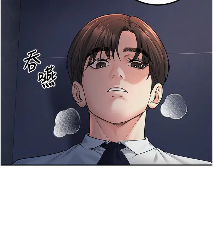 漫画《已婚学生想坏坏》第3话第193张图