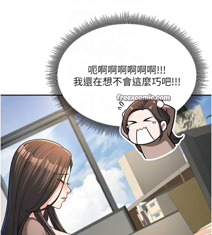 漫画《已婚学生想坏坏》第3话第20张图