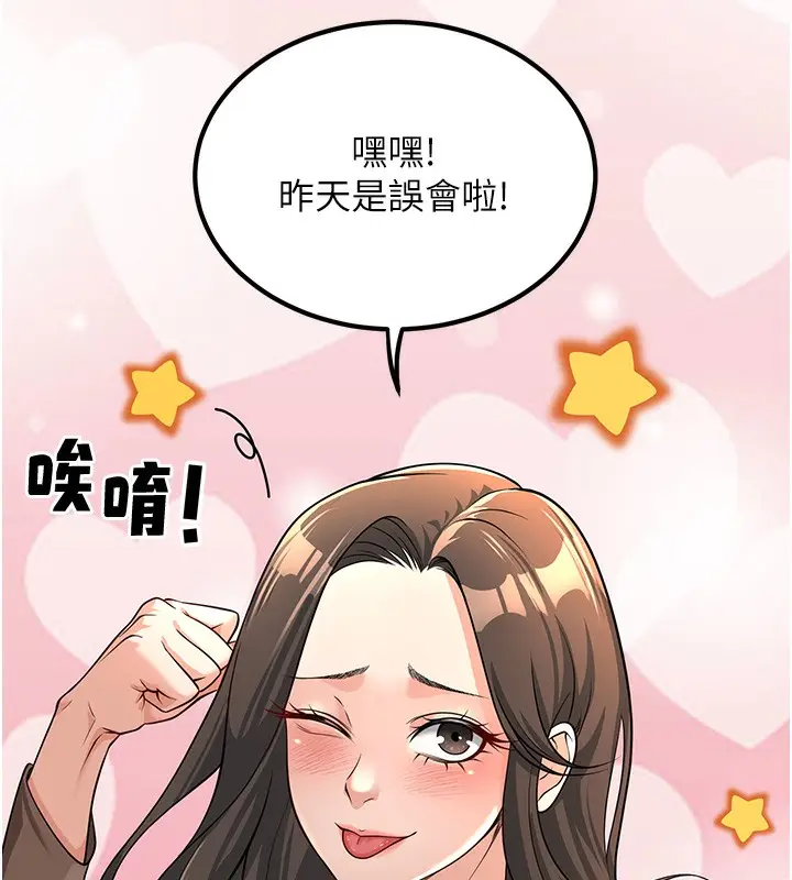 漫画《已婚学生想坏坏》第3话第23张图