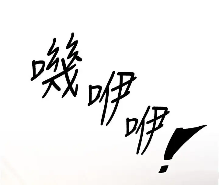 漫画《已婚学生想坏坏》第3话第33张图