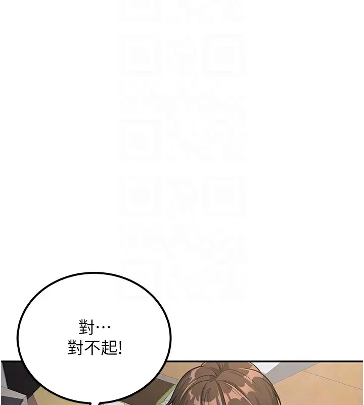 漫画《已婚学生想坏坏》第3话第36张图