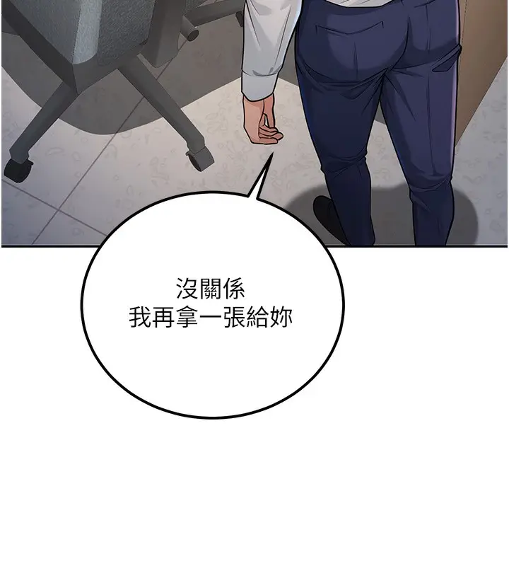 漫画《已婚学生想坏坏》第3话第38张图