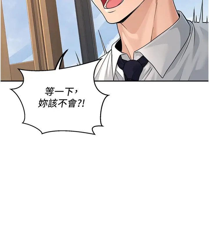 漫画《已婚学生想坏坏》第3话第5张图