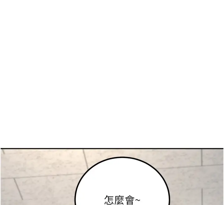 漫画《已婚学生想坏坏》第3话第54张图