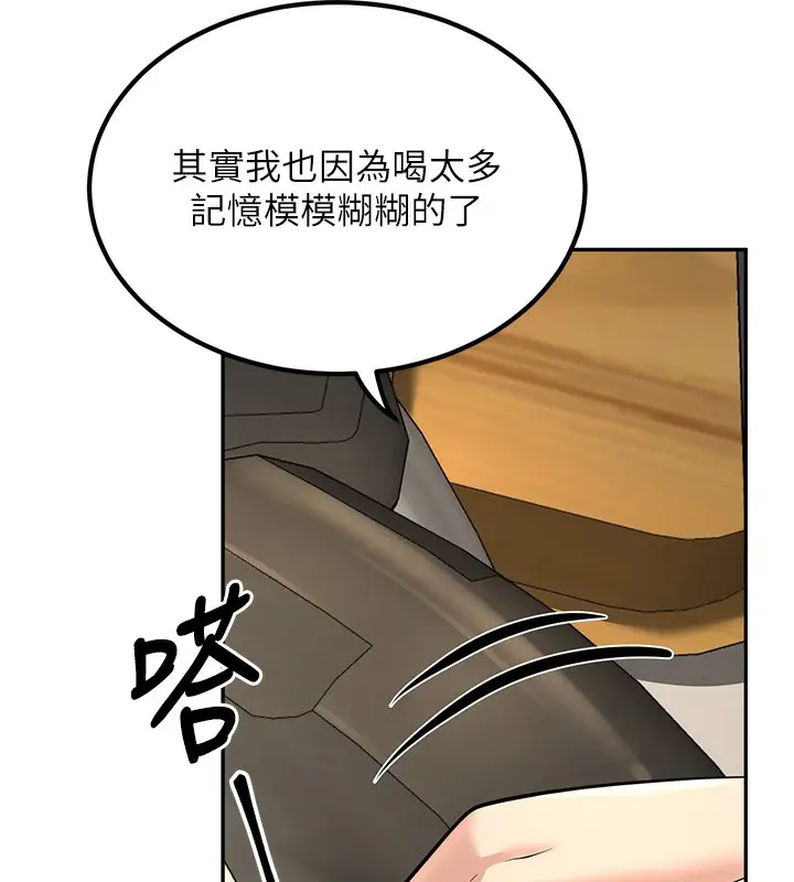 漫画《已婚学生想坏坏》第3话第57张图