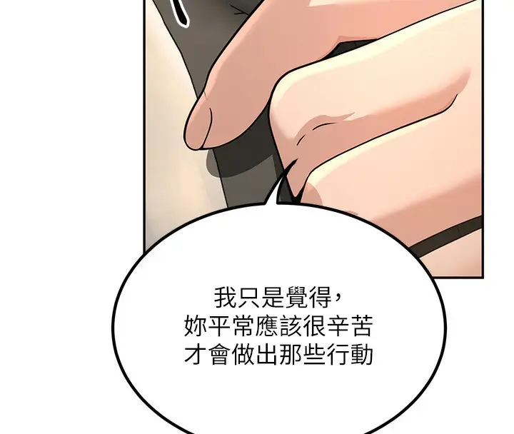 漫画《已婚学生想坏坏》第3话第58张图