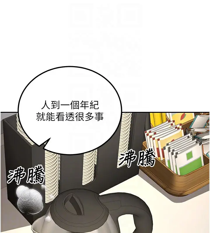 漫画《已婚学生想坏坏》第3话第62张图