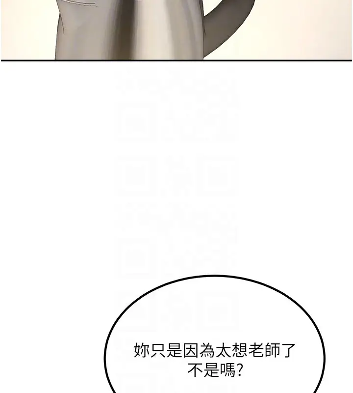 漫画《已婚学生想坏坏》第3话第63张图