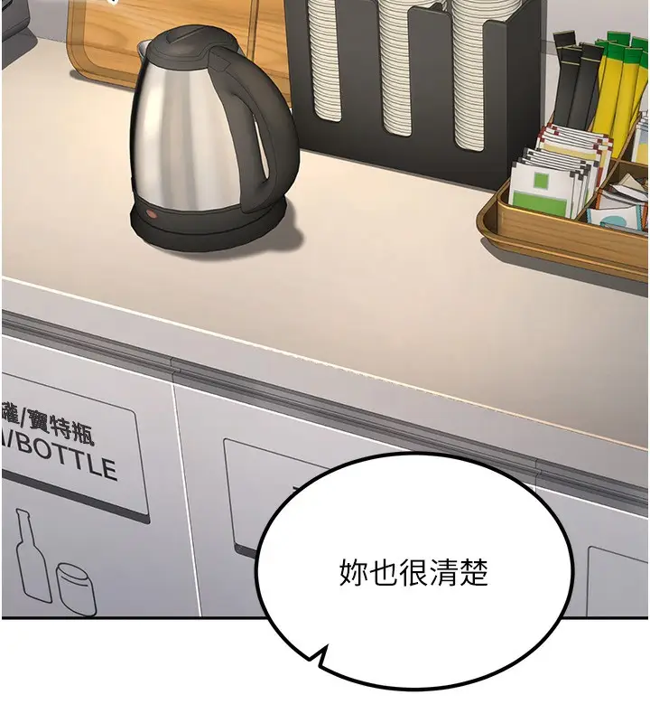 漫画《已婚学生想坏坏》第3话第70张图