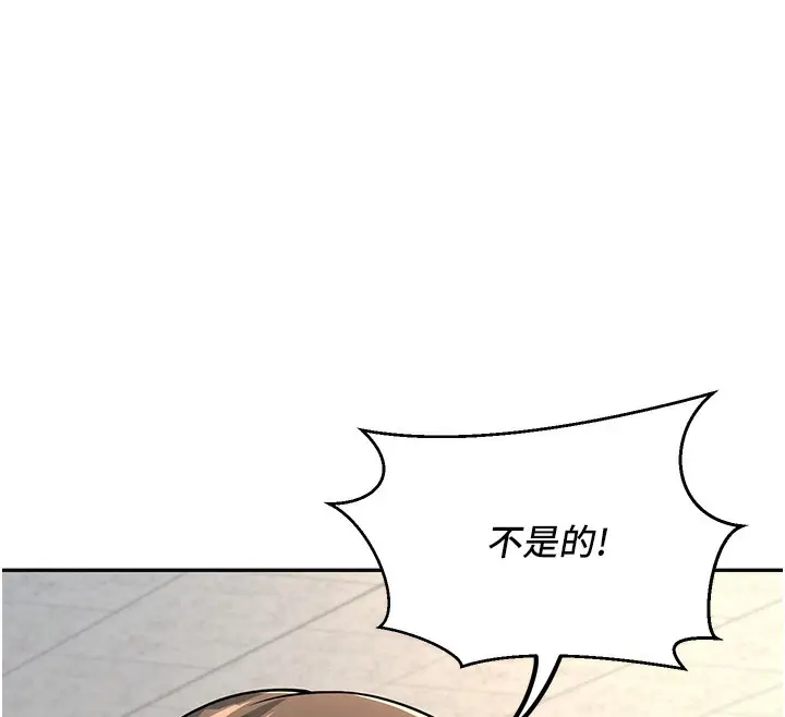 漫画《已婚学生想坏坏》第3话第73张图