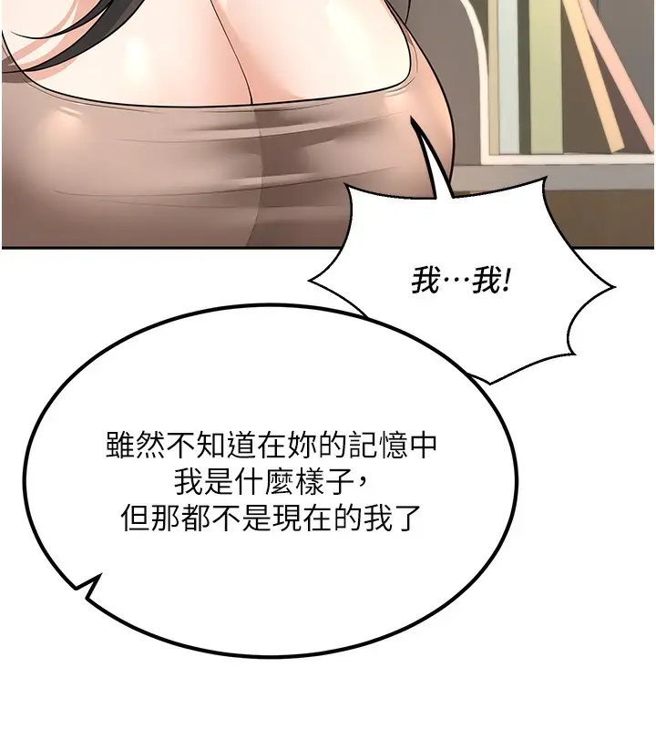 漫画《已婚学生想坏坏》第3话第75张图