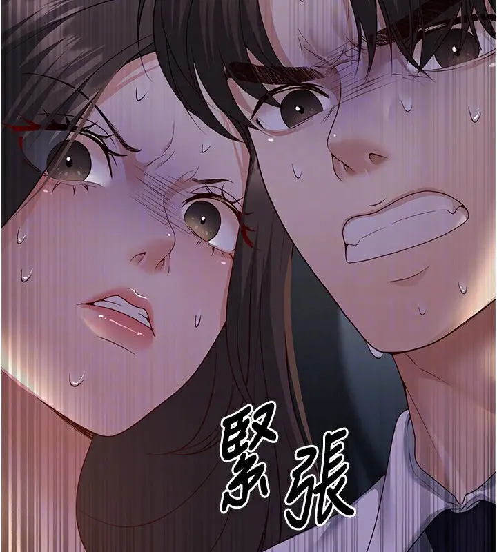 漫画《已婚学生想坏坏》第4话第101张图