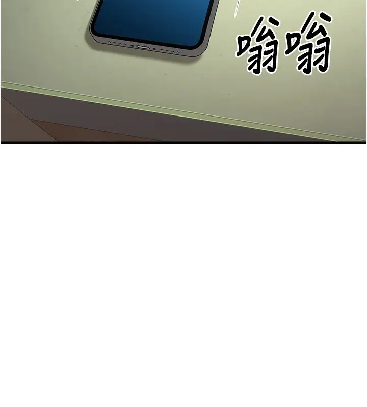 漫画《已婚学生想坏坏》第4话第104张图