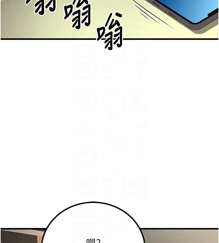 漫画《已婚学生想坏坏》第4话第107张图