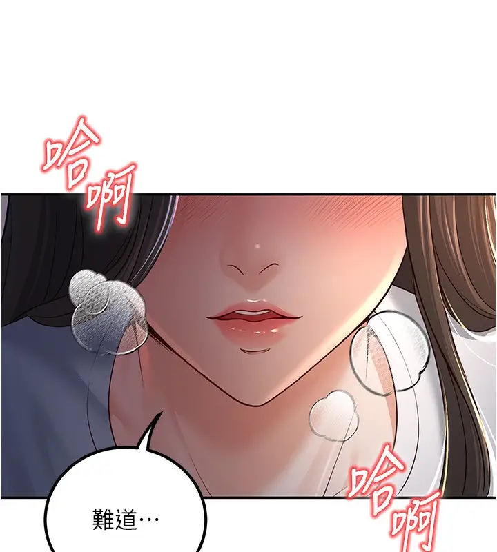 漫画《已婚学生想坏坏》第4话第11张图
