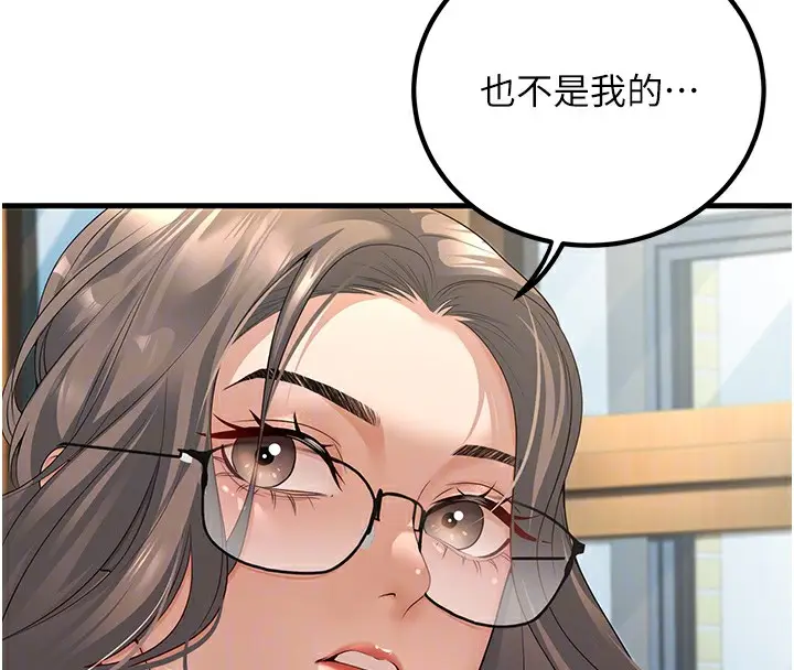 漫画《已婚学生想坏坏》第4话第110张图