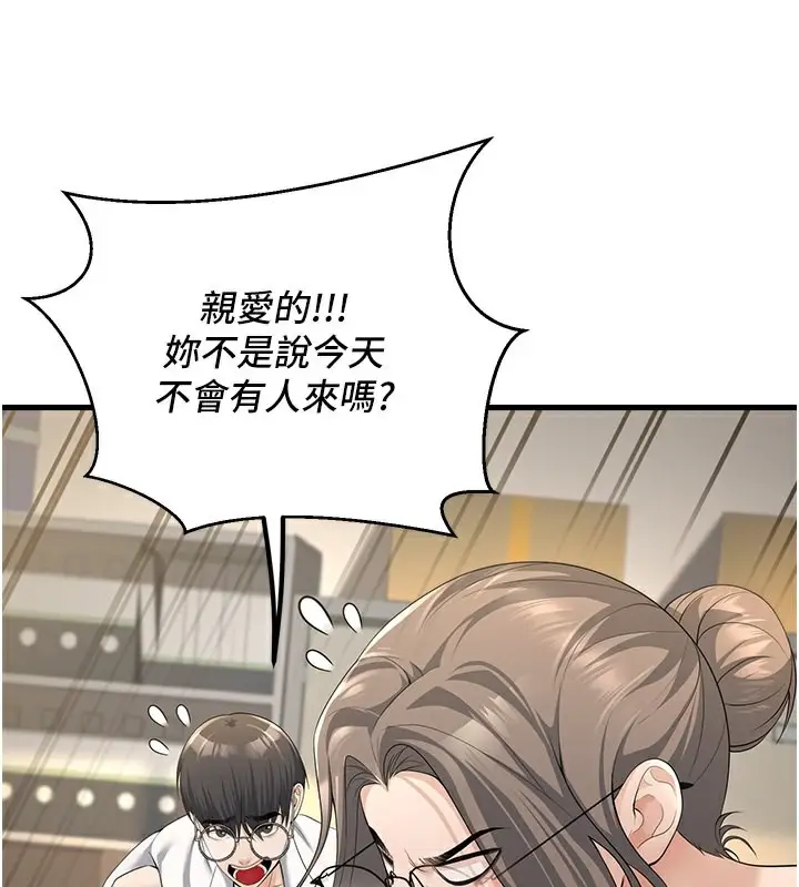 漫画《已婚学生想坏坏》第4话第117张图