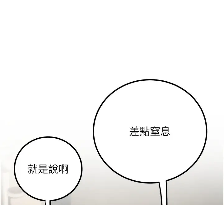 漫画《已婚学生想坏坏》第4话第128张图