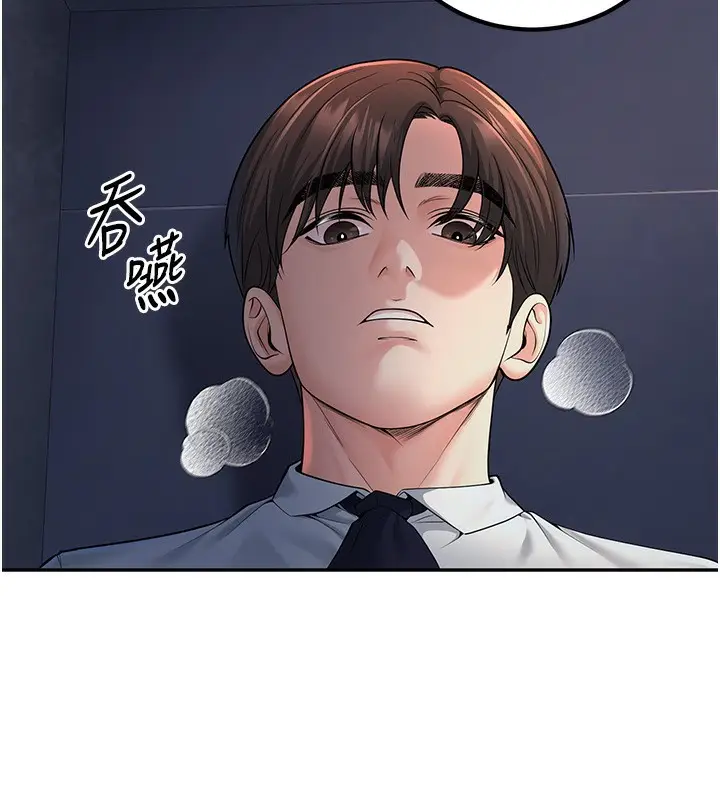 漫画《已婚学生想坏坏》第4话第13张图
