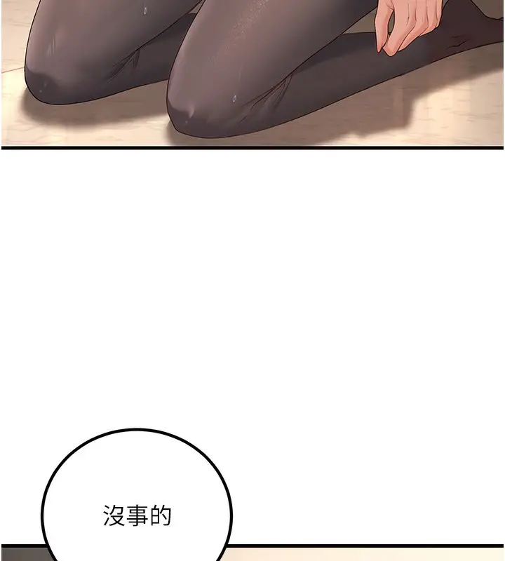 漫画《已婚学生想坏坏》第4话第135张图