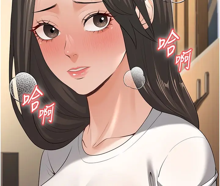 漫画《已婚学生想坏坏》第4话第138张图