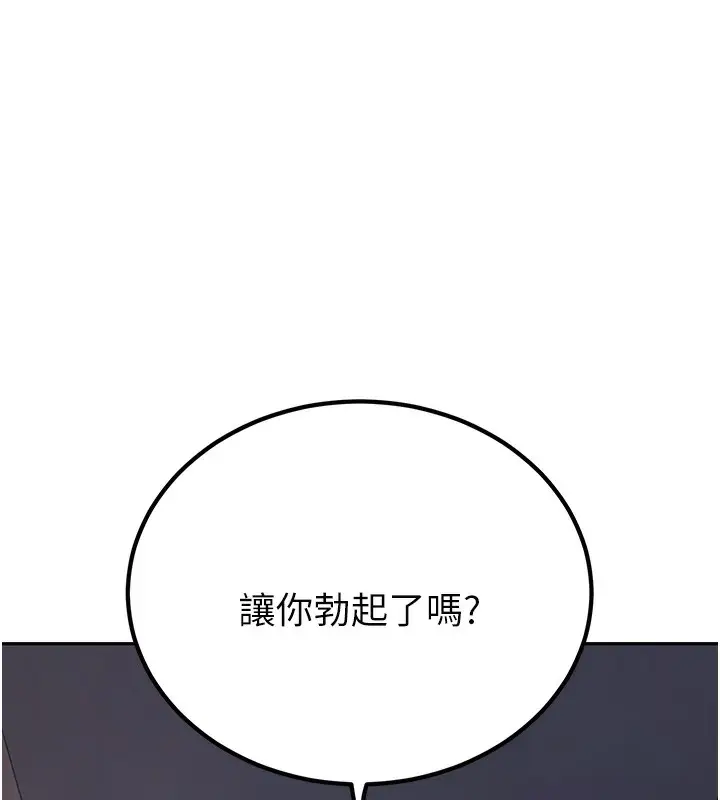 漫画《已婚学生想坏坏》第4话第14张图