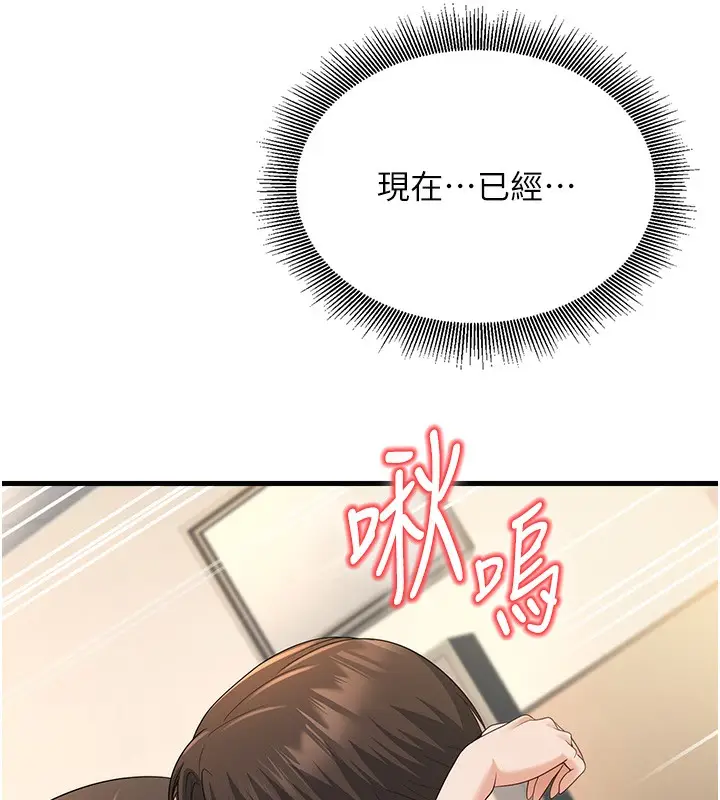 漫画《已婚学生想坏坏》第4话第146张图