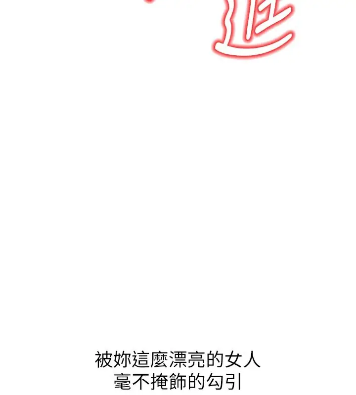 漫画《已婚学生想坏坏》第4话第163张图