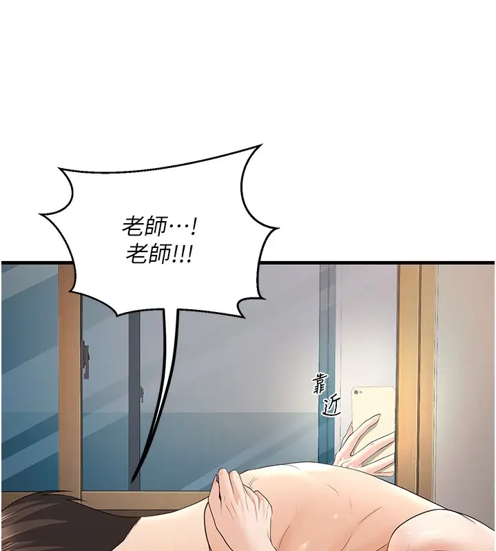 漫画《已婚学生想坏坏》第4话第178张图