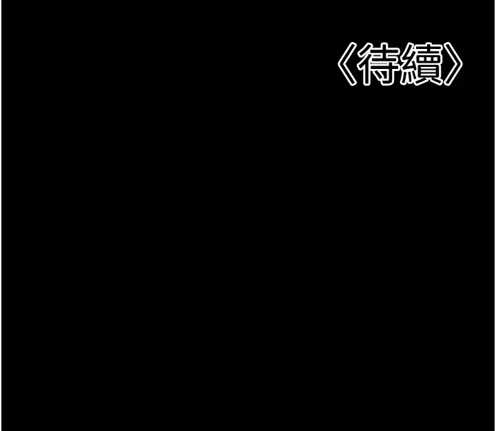 漫画《已婚学生想坏坏》第4话第186张图