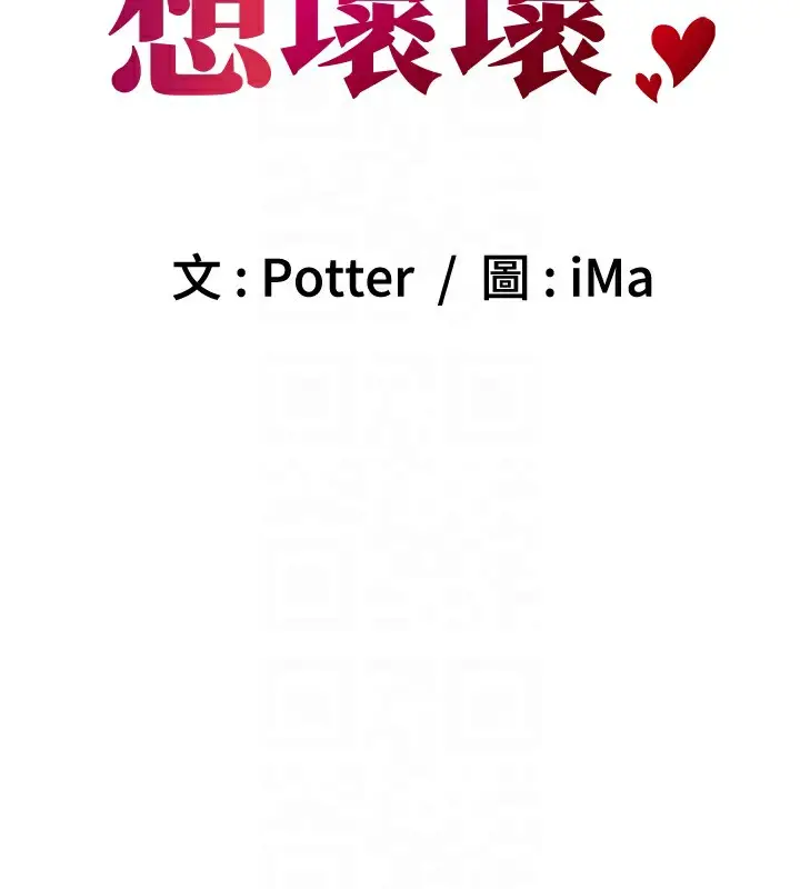 漫画《已婚学生想坏坏》第4话第20张图